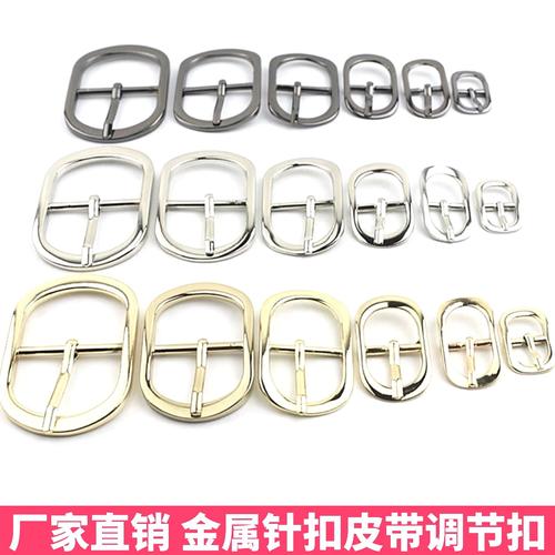 厂家直销服饰箱包五金配件金属针扣日字扣织带调节扣皮带扣针扣